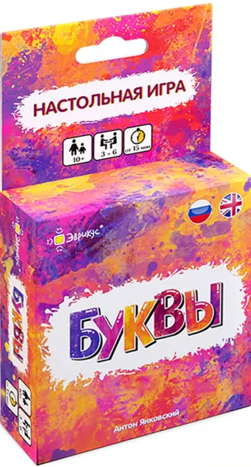 Антон Янковский - Настольная игра Буквы обложка книги