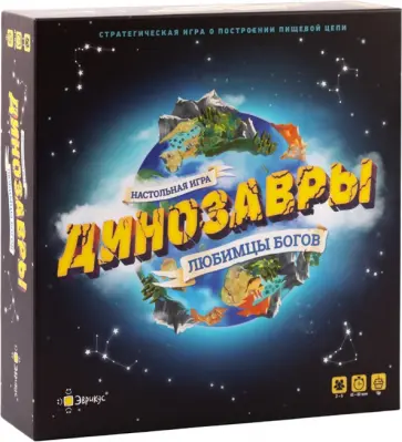 Каспер Лапп - Настольная игра Динозавры — любимцы богов Каспер Лапп - Настольная игра Динозавры — любимцы богов обложка книги