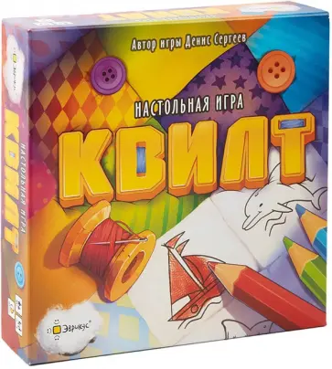 Денис Сергеев - Настольная игра Квилт Денис Сергеев - Настольная игра Квилт обложка книги