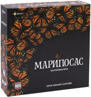 Настольная игра Марипосас Настольная игра Марипосас обложка книги