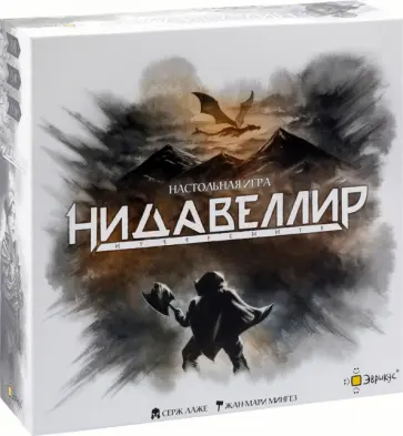 Серж Лаже - Настольная игра Нидавеллир Серж Лаже - Настольная игра Нидавеллир обложка книги