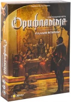 Эслинг, Эслинг - Настольная игра Орифламма. Пламя войны обложка книги