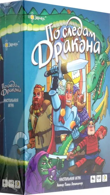 Павел Атаманчук - Настольная игра По следам дракона Павел Атаманчук - Настольная игра По следам дракона обложка книги