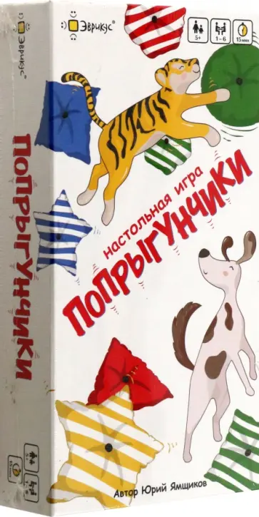 Юрий Ямщиков - Настольная игра Попрыгунчики Юрий Ямщиков - Настольная игра Попрыгунчики обложка книги