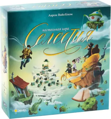 Аарон Вайсблюм - Настольная игра Селестия Аарон Вайсблюм - Настольная игра Селестия обложка книги