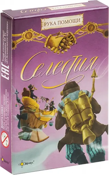 Аарон Вайсблюм - Настольная игра Селестия. Рука помощи Аарон Вайсблюм - Настольная игра Селестия. Рука помощи обложка книги