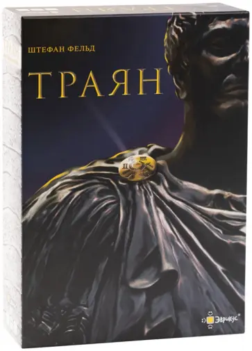 Настольная игра Траян Настольная игра Траян обложка книги