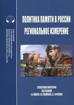 Монография
