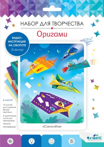 Оригами Самолеты обложка книги
