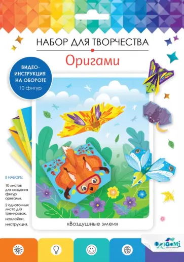 Оригами Воздушные змеи Оригами Воздушные змеи обложка книги