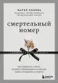 Люди редких профессий. Невыдуманные истории