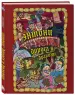 Миниатюра 2
