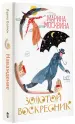 Миниатюра 2