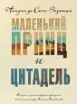 Подарочные издания. Коллекция классики