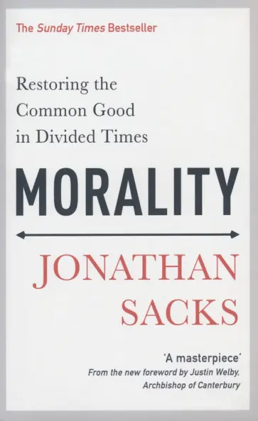 Jonathan Sacks - Morality. Restoring the Common Good in Divided Times обложка книги