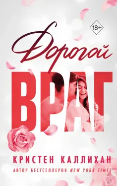Freedom. Сенсационные любовные романы
