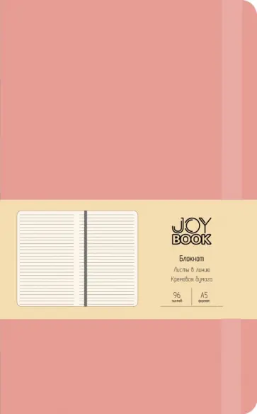 Блокнот Joy Book. Розовый кварц, 96 листов, линия, А5 Блокнот Joy Book. Розовый кварц, 96 листов, линия, А5 обложка книги