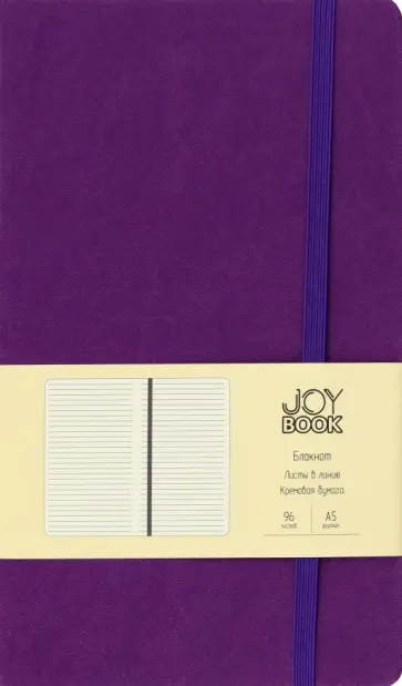 Блокнот Joy Book. Цветущий вереск, 96 листов, линия, А5 Блокнот Joy Book. Цветущий вереск, 96 листов, линия, А5 обложка книги