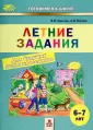 Готовимся к школе