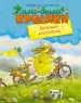 Миниатюра 1