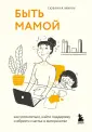 Почти на нуле. Книги, которые помогут