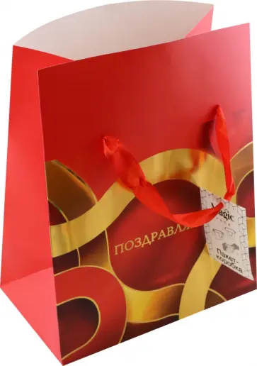 Пакет-коробка Поздравляю! обложка книги