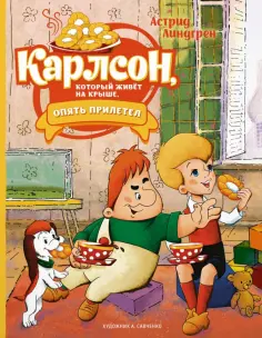 Книги Астрид Линдгрен