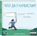 Миниатюра 2