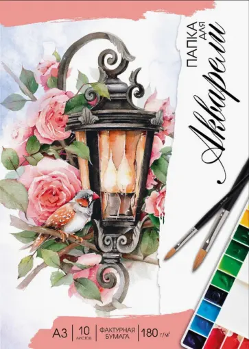 Папка для акварели Цветочное настроение, 10 листов, А3 обложка книги