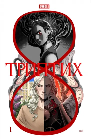 Алексей Замский - Триптих Алексей Замский - Триптих обложка книги