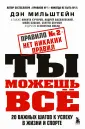 Спорт. Лучший мировой опыт
