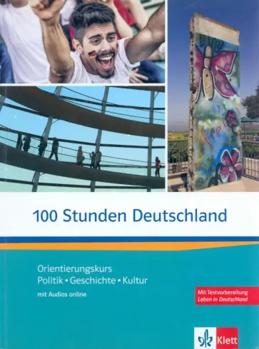 Butler, Kotas - 100 Stunden Deutschland. Orientierungskurs - Politik, Geschichte, Kultur mit Audios online обложка книги