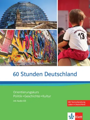 Kilimann, Kotas - 60 Stunden Deutschland. Orientierungskurs - Politik, Geschichte, Kultur mit Audio-CD обложка книги