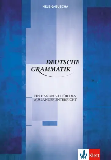 Helbig, Buscha - Deutsche Grammatik. Ein Handbuch für den Ausländerunterricht обложка книги