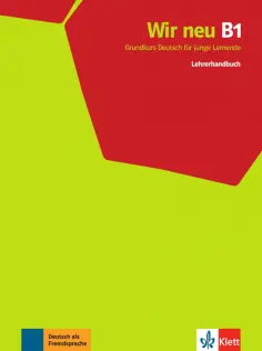 Motta, Jenkins-Krumm - Wir neu B1. Grundkurs Deutsch für junge Lernende. Lehrerhandbuch обложка книги