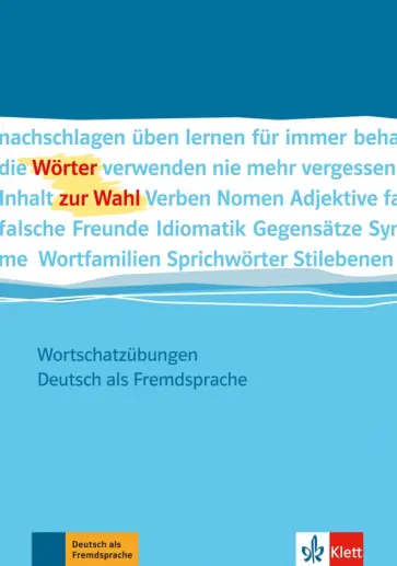 Ferenbach, Schubler - Wörter zur Wahl. Wortschatzübungen Deutsch als Fremdsprache обложка книги