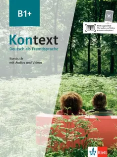 Koithan, Schmitz - Kontext. B1+. Kursbuch mit Audios und Videos. Deutsch als Fremdsprache обложка книги