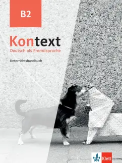 Обложка книги Kontext. B2. Unterrichtshandbuch, Ehrhardt Maja, Frohlich Birgitta