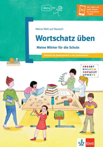 Denise Doukas-Handschuh - Wortschatz üben. Meine Wörter für die Schule. Deutsch als Zweitsprache in der Grundschule Denise Doukas-Handschuh - Wortschatz üben. Meine Wörter für die Schule. Deutsch als Zweitsprache in der Grundschule обложка книги