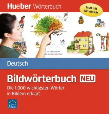 Specht, Forsmann - Bildwörterbuch Deutsch neu. Die 1000 wichtigsten Wörter in Bildern erklärt обложка книги