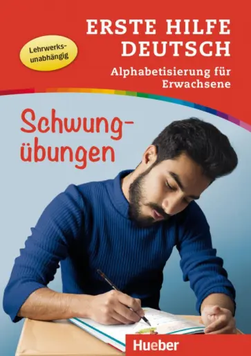 Christian Waegele - Erste Hilfe Deutsch. Alphabetisierung für Erwachsene. Schwungübungen. Buch mit MP3-Download обложка книги