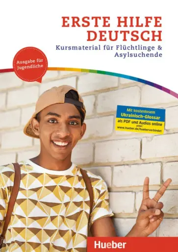 Ingo Heyse - Erste Hilfe Deutsch – Ausgabe für Jugendliche. Kurs- und Arbeitsbuch. Kursmaterial für Flüchtlinge обложка книги