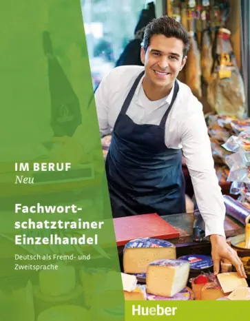 Buchl, Potzl - Im Beruf Neu. Fachwortschatztrainer Einzelhandel. Deutsch als Fremd- und Zweitsprache Buchl, Potzl - Im Beruf Neu. Fachwortschatztrainer Einzelhandel. Deutsch als Fremd- und Zweitsprache обложка книги