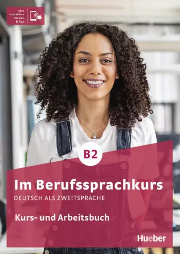 Schluter, Muller - Im Berufssprachkurs B2. Kurs- und Arbeitsbuch plus interaktive Version. Deutsch als Zweitsprache Schluter, Muller - Im Berufssprachkurs B2. Kurs- und Arbeitsbuch plus interaktive Version. Deutsch als Zweitsprache обложка книги