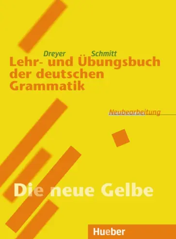 Dreyer, Schmitt - Lehr- und Ubungsbuch der deutschen Grammatik – Neubearbeitung. Lehrbuch обложка книги