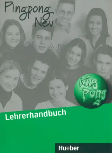 Kopp, Frolich - Pingpong Neu 2. Lehrerhandbuch. Dein Deutschbuch. Deutsch als Fremdsprache Kopp, Frolich - Pingpong Neu 2. Lehrerhandbuch. Dein Deutschbuch. Deutsch als Fremdsprache обложка книги