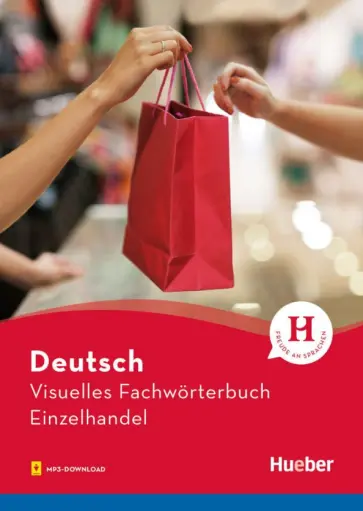 Doubek, Matthes - Visuelles Fachworterbuch Einzelhandel Doubek, Matthes - Visuelles Fachworterbuch Einzelhandel обложка книги