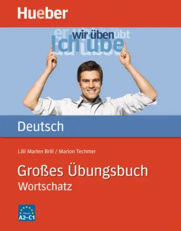 Techmer, Brill - Großes Übungsbuch Deutsch. Wortschatz обложка книги