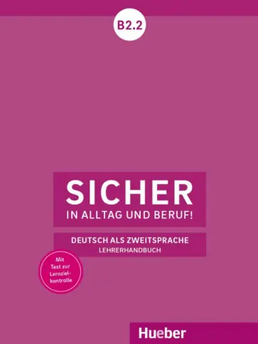 Susanne Wagner - Sicher in Alltag und Beruf! B2.2. Lehrerhandbuch. Deutsch als Zweitsprache обложка книги