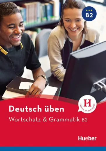 Billina, Techmer - Deutsch üben. Wortschatz & Grammatik. B2 Billina, Techmer - Deutsch üben. Wortschatz & Grammatik. B2 обложка книги